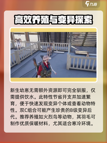 七日世界养殖攻略分享介绍截图3