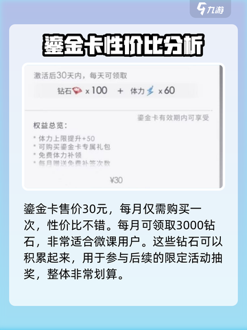 恋与深空💎鎏金卡钻石免费领攻略来啦！截图5