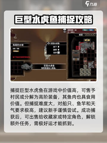 渔帆暗涌巨型水虎鱼位置🔥超详细攻略📍截图4