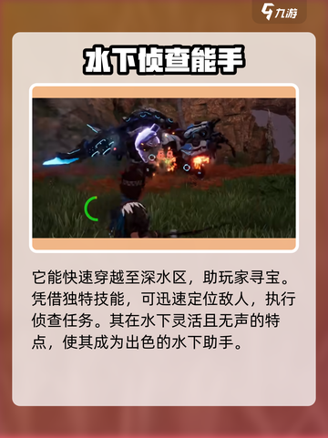 荒野起源🔥踏波潜行兽技能属性全面解析！截图3