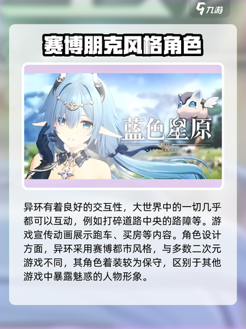 异环公测时间是多少介绍截图4