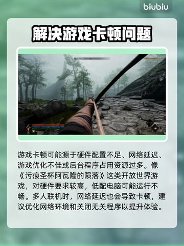 污痕圣杯阿瓦隆的陨落🔥卡顿解决方法游戏流畅玩✨截图2