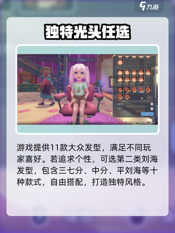 《沙石镇时光》发型全揭秘🔥截图3