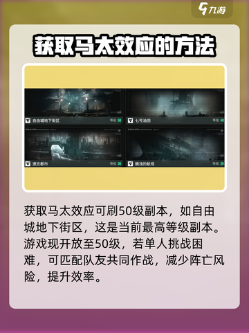 破碎之地马太效应🔥超强攻略来了！🎉截图5