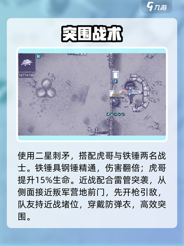 阿瑞斯病毒2🔥叛军营地速通攻略💥截图6