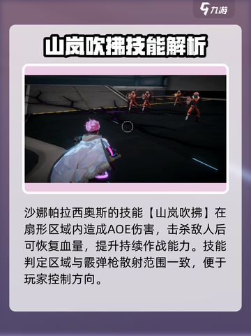 《驱入虚空》沙娜帕拉西奥斯强度爆表💥截图3