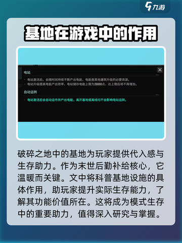 方舟生存进化：破碎之地竟然能盖房子？😱截图2
