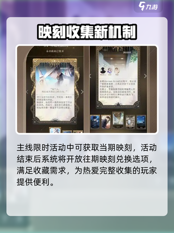 光与夜之恋国庆活动介绍介绍截图5