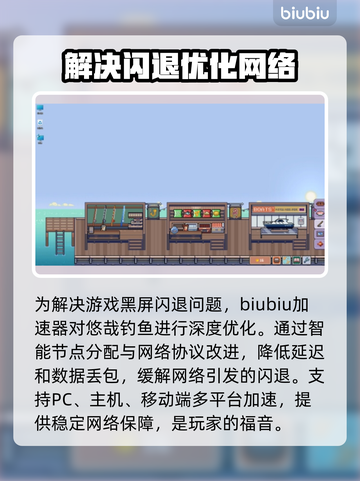 悠哉钓鱼黑屏闪退？❌解决办法来了！钓鱼达人必看➡截图3