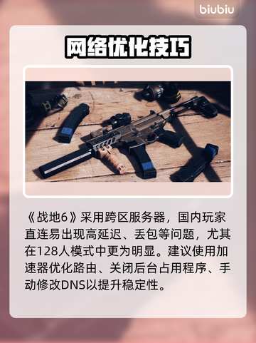 💥战地6掉线崩溃？速看解决方法！🎮截图2