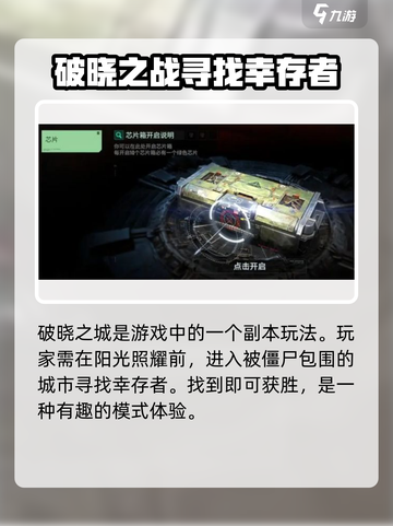 代号56pve怎么玩介绍截图5