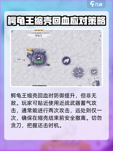 阿瑞斯病毒2🔥鳄龟打法攻略：轻松击败超强Boss！截图5