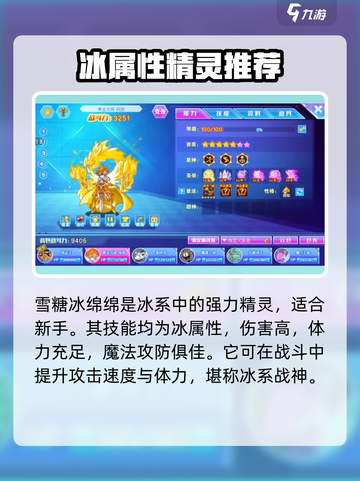 西普大陆初始精灵选什么介绍截图2