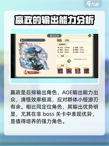希望消不灭🔥游戏最强角色培养攻略来啦！截图3