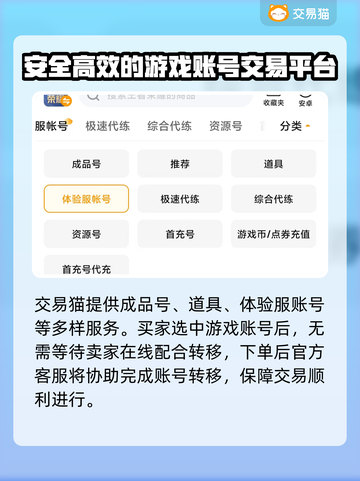 王者荣耀😎买号就用这些好用软件！截图3