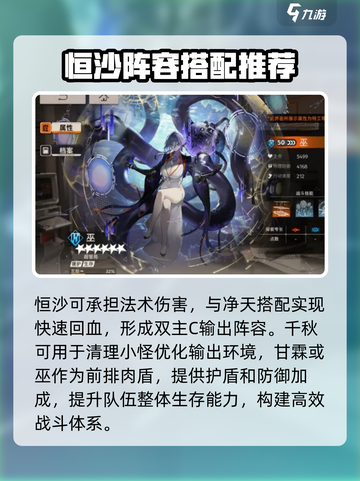 新月同行恒沙副本怎么玩介绍截图2