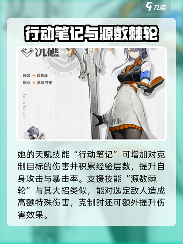 新月同行✨沉礁定位详解，玩家必看！截图3