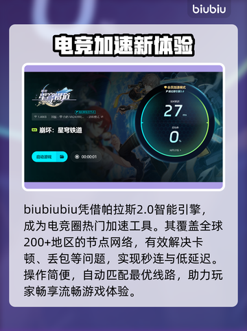 🎮崩坏星穹铁道闪退？速试这招修复！🚀截图4