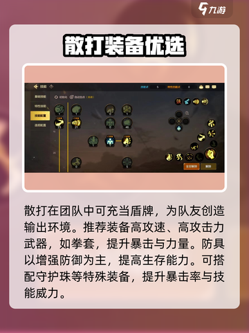 DNF手游散打🔥秒杀全场💥截图4