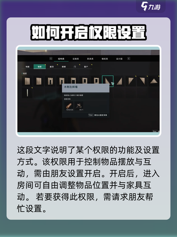 七日世界怎么入住别人房间介绍截图5