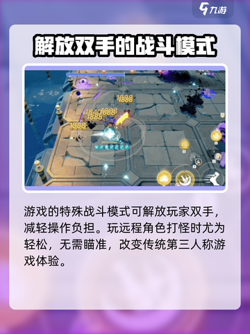 星塔旅人战斗是什么模式介绍截图5