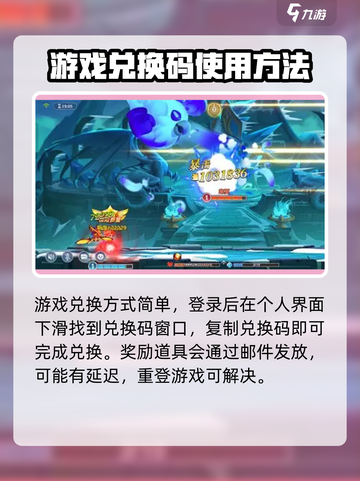 弹弹奇妙冒险在哪里兑换奖励介绍截图2
