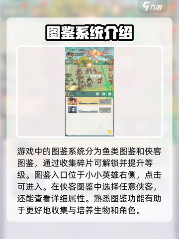 小小英雄图鉴怎么使用介绍截图2