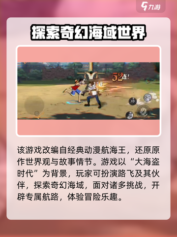 航海王壮志雄心剧情怎么样介绍截图2