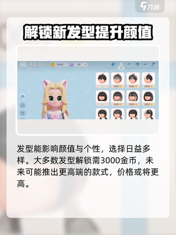 心动小镇🔥造型沙龙玩法大全，揭秘游戏时尚秘籍！截图3