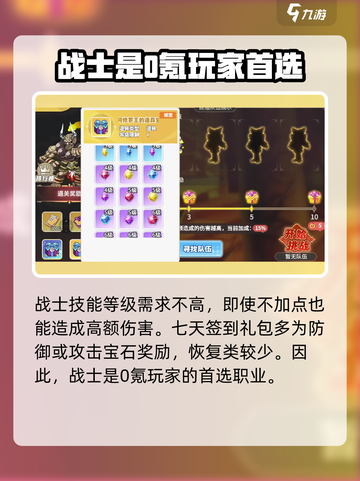 彩虹橙0氪哪个职业好介绍截图4
