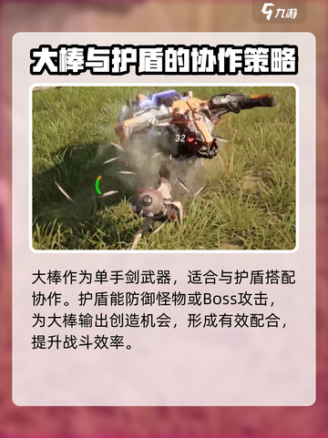 荒野起源大棒怎么使用介绍截图4