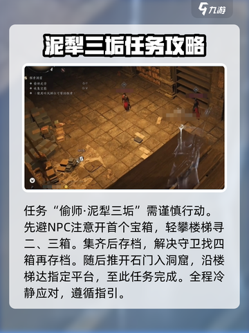 燕云十六声泥犁三垢偷师如何操作介绍截图4