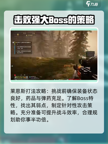 萤火突击莱恩斯🔥超强攻略，游戏党必看！截图3