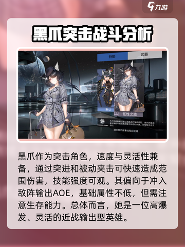 银河境界线开荒5星角色有哪些介绍截图3