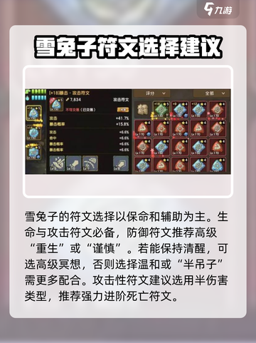 新石器时代手游白雪兔培养指南介绍截图3