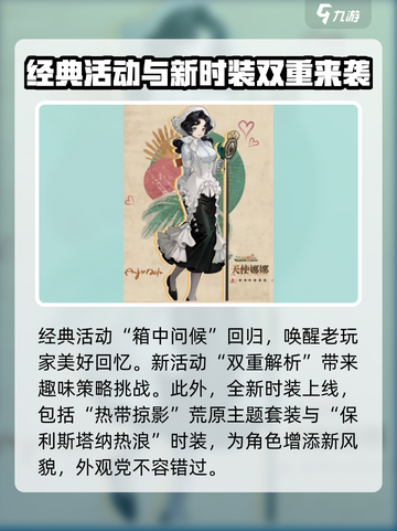重返未来1999💥2.2版本前瞻：全新内容等你来探！🔥截图6