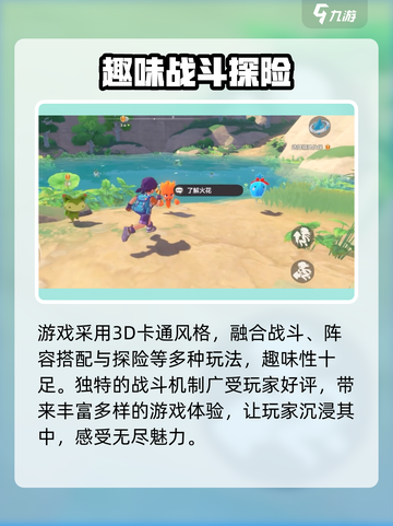 洛克王国手游版在哪里玩介绍截图3