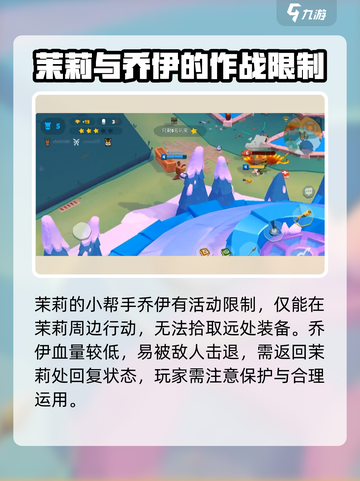 动物王者🔥袋鼠茉莉强度分析来啦！游戏技巧全解析🎮截图4