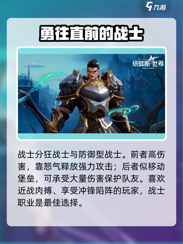 塔瑞斯世界🔥最强职业推荐，这些职业逆天又超凡！截图4