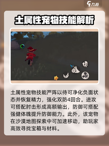 洛克王国🔥苦行骆驼超强分析来了！✨截图5