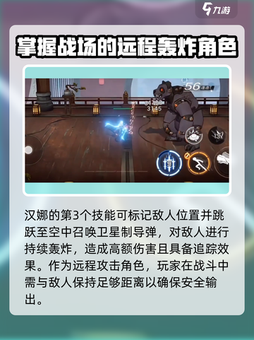 火柴人联盟3狙击手怎么玩介绍截图4