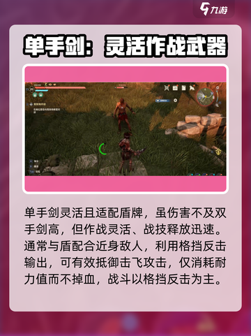 荒野起源武器推荐介绍截图3