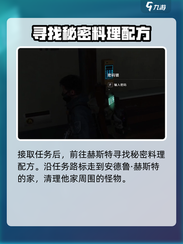 七日世界秘密风味密码是什么介绍截图4