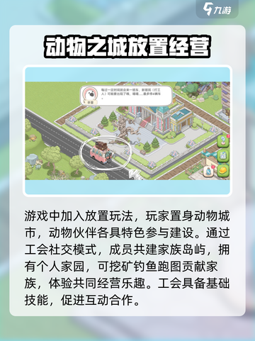 腾飞之城公测时间🔥提前知晓！游戏迷必看👇截图3