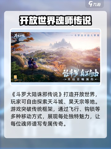 斗罗大陆诛邪传说🔥公测时间曝光，百万玩家期待！截图4