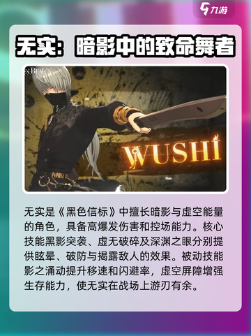 黑色信标战斗方式有哪些介绍截图2