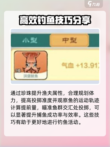 小小英雄渔场攻略介绍截图6