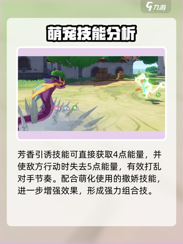 洛克王国世界蛇玩法🔥技能搭配攻略🎉截图4