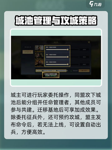 三国谋定天下⚡委托征兵玩法大曝光，轻松上手必看！截图4