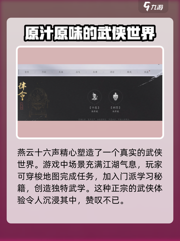 燕云十六声容量有多大介绍截图3